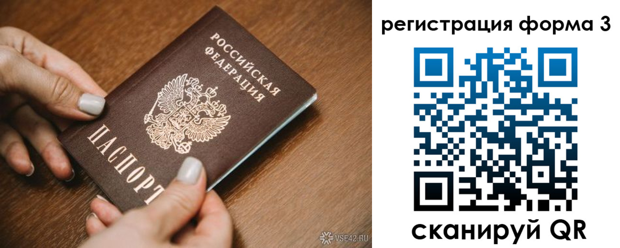 временная регистрация для школы в Коле