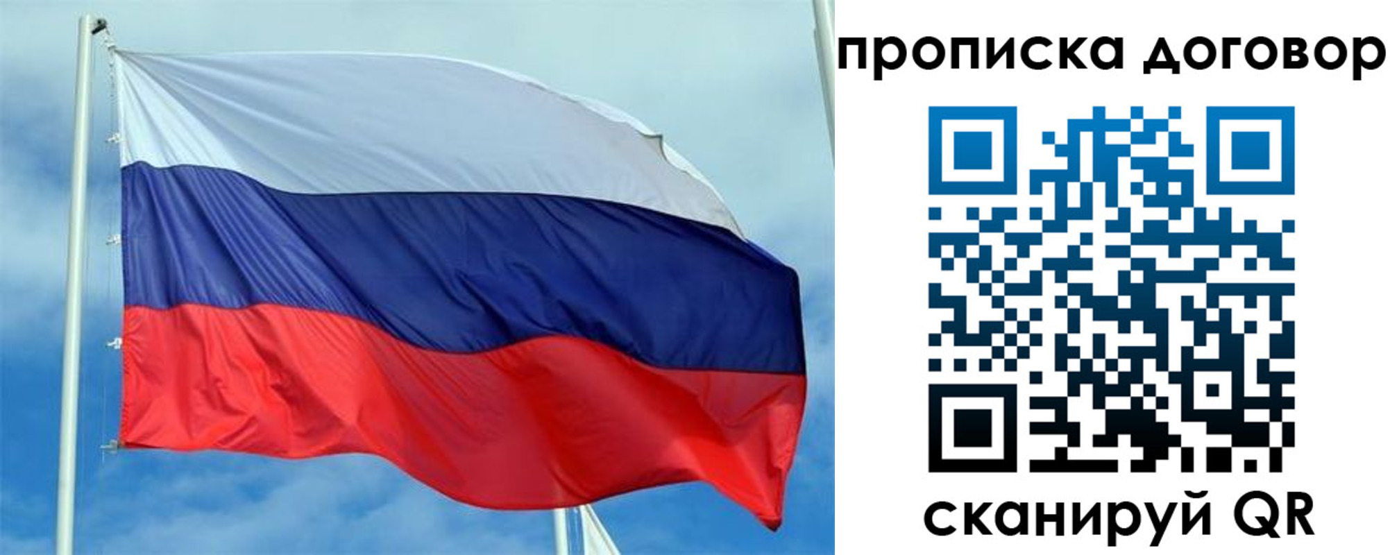 прописка от собственника в Коле