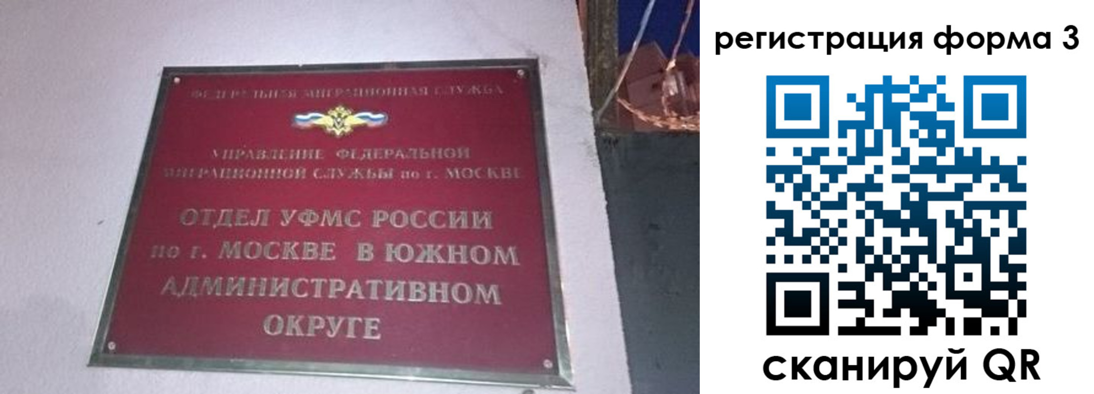 временная регистрация госуслуги в Коле