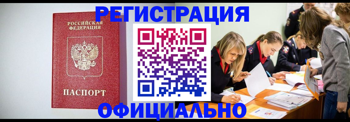 прописка от собственника в Коле