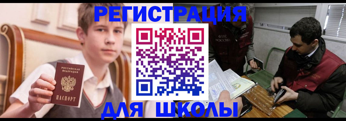 прописка штамп в Коле