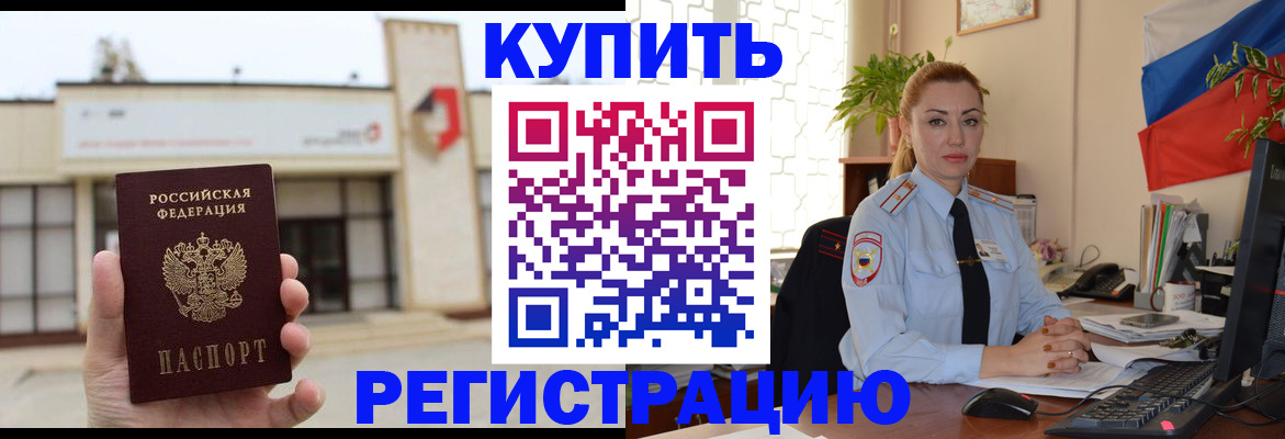 прописка иностранных граждан в Коле