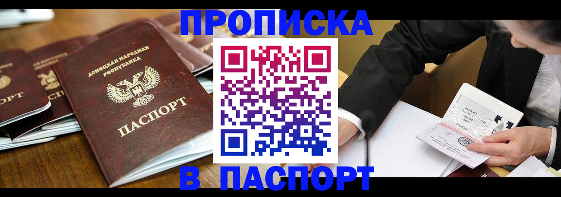 временная регистрация в квартире в Коле