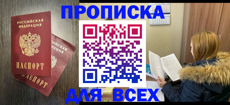 временная регистрация в квартире в Коле