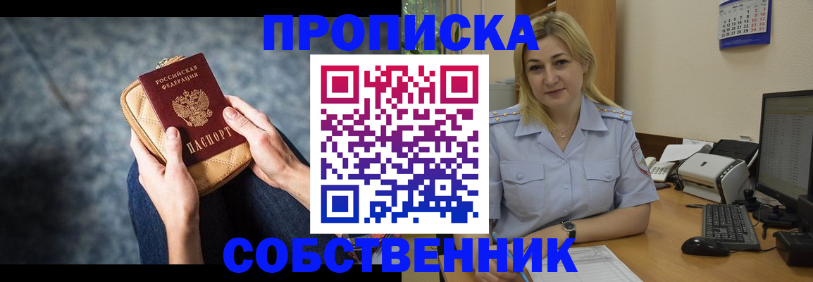 прописка паспорт в Коле